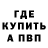 MDMA молли Randell C.