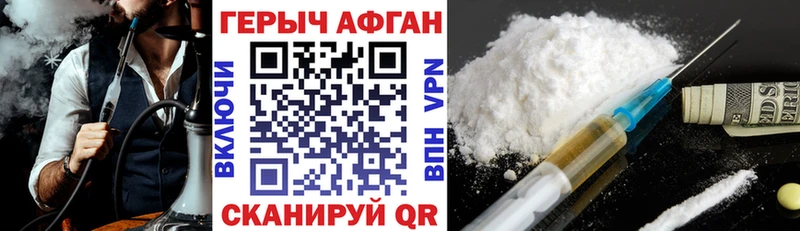 ГЕРОИН Heroin  Гаврилов-Ям 
