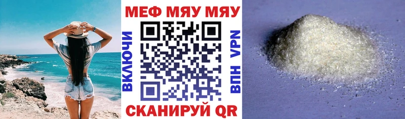 где можно купить наркотик  Гаврилов-Ям  Мефедрон 4 MMC 