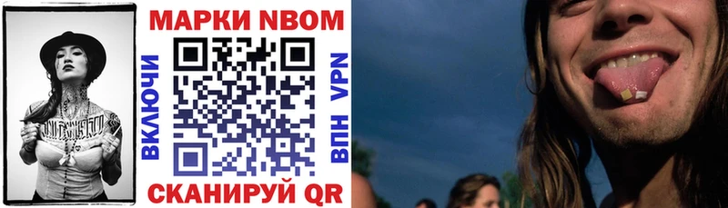 Марки N-bome 1,5мг  Гаврилов-Ям 